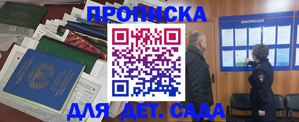 временная регистрация для всех в России