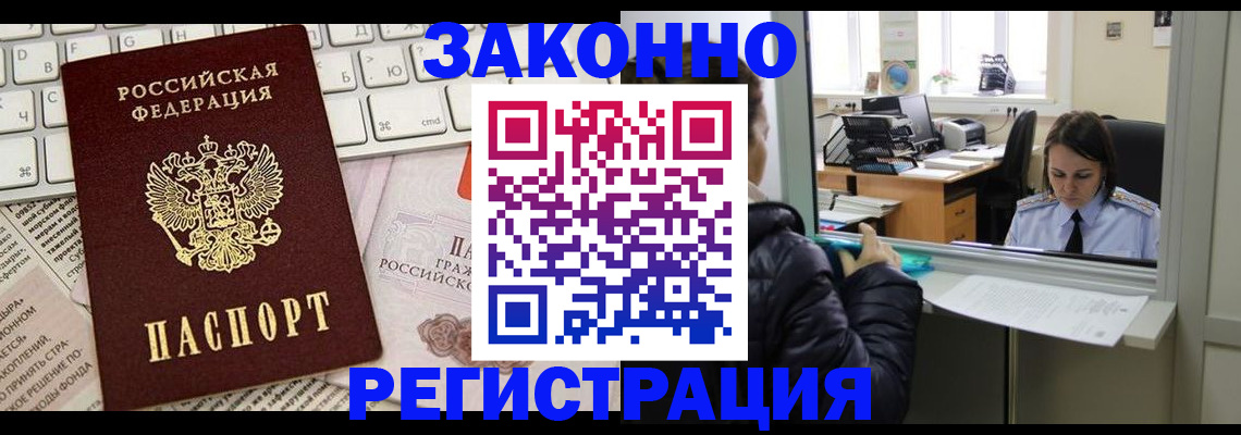 регистрация для школы в России
