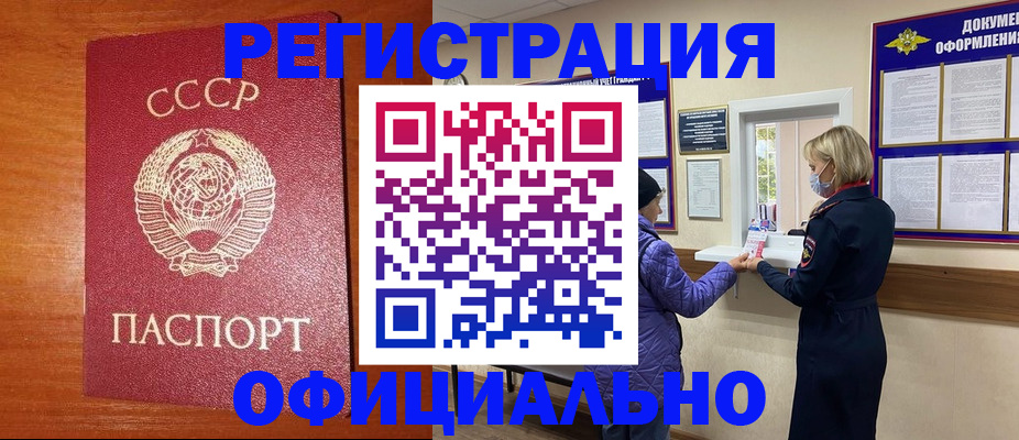 пропишу в квартире в России